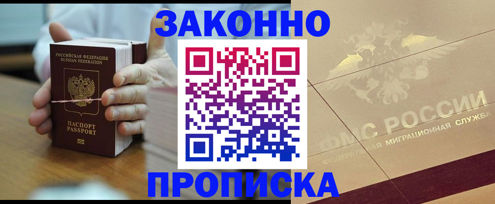 миграционный учет в Адыгее