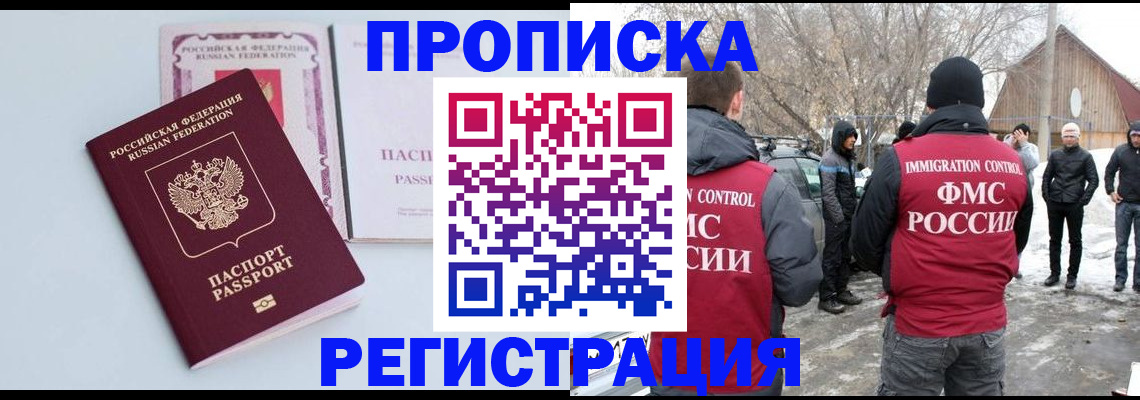 прописка поиск в Адыгее