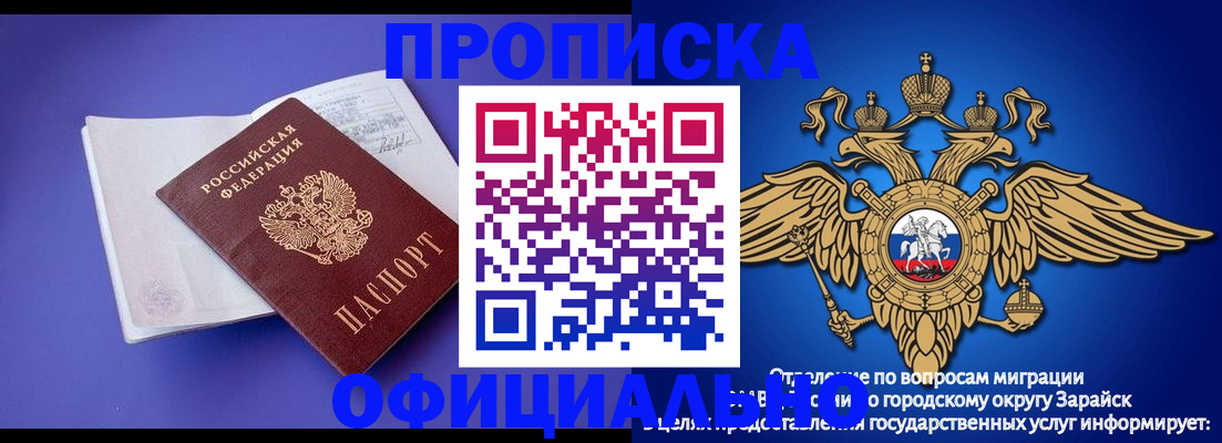 прописка в квартире в Адыгее