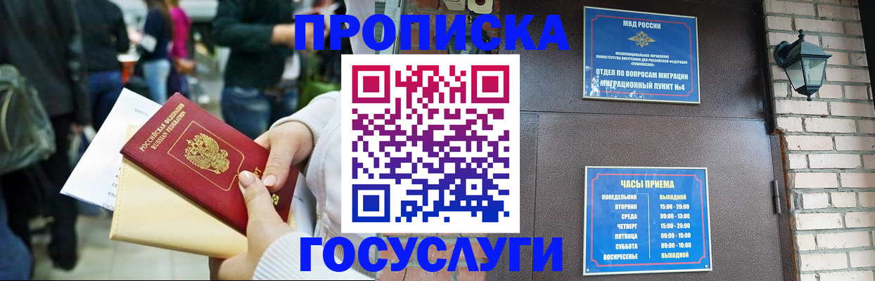 найти адрес прописки в Адыгее
